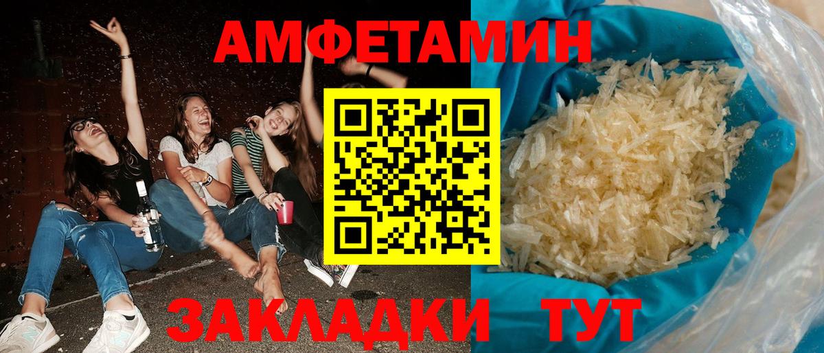 МЕГА   Вход с VPN  Орёл  Амфетамин VHQ 
