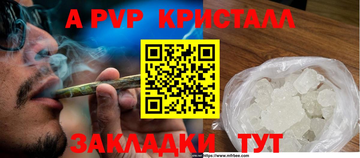 A PVP Crystall Орёл