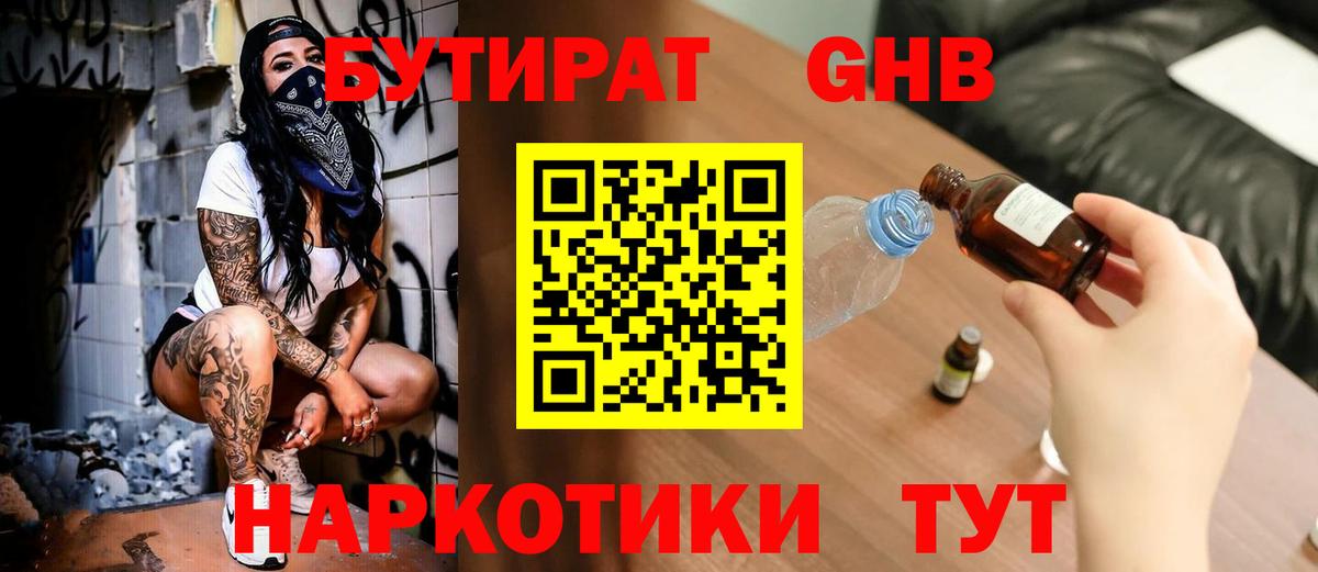 Орёл  БУТИРАТ BDO  Вход с VPN 