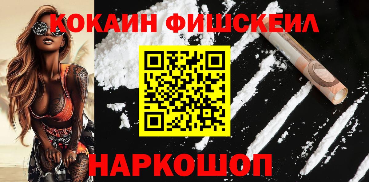 Кокаин Columbia  Кокаин 99%  Орёл  Вход с VPN 