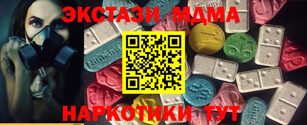 Ecstasy 280 MDMA Орёл