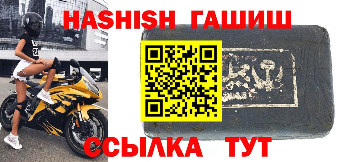 ГАШИШ гашик Орёл