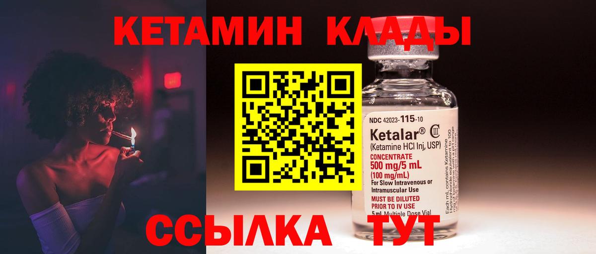 КЕТАМИН ketamine  Вход с VPN  mega   Орёл  Кетамин VHQ 