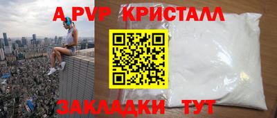 кристаллы Бугуруслан