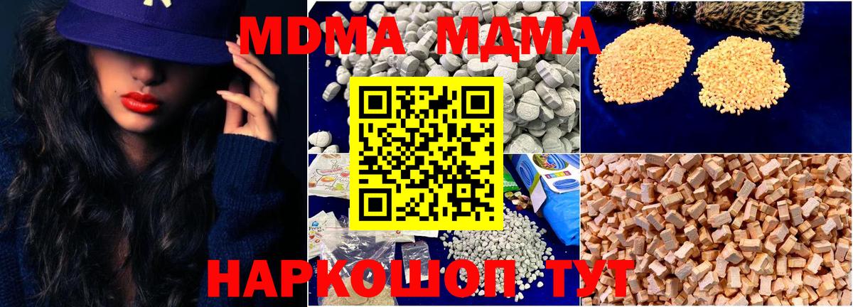 МДМА молли  Вход с VPN  Орёл  МДМА VHQ 
