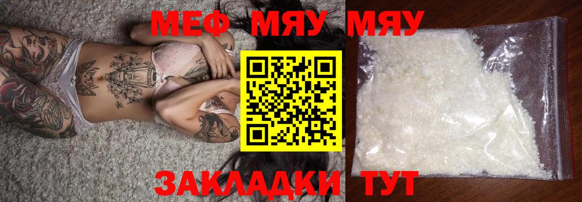 Меф  Орёл