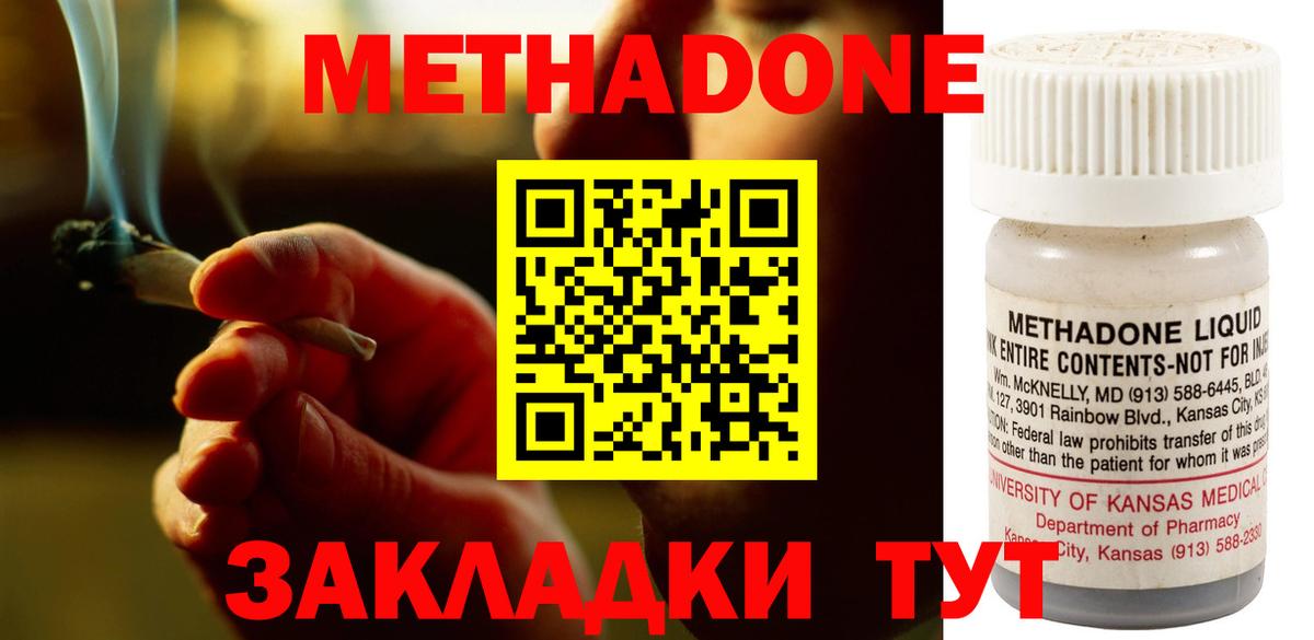 МЕТАДОН белоснежный  Вход с VPN  blacksprut рабочий сайт  Орёл  МЕТАДОН VHQ 