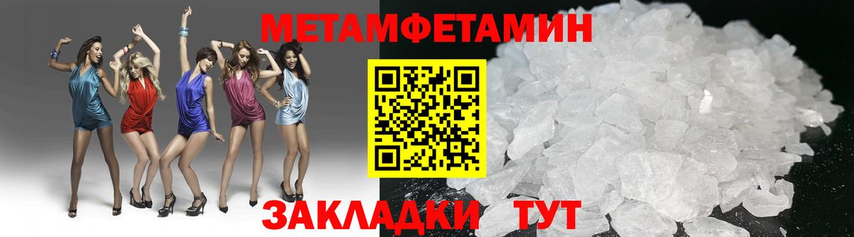Метамфетамин Декстрометамфетамин 99.9%  Вход с VPN  Орёл  Метамфетамин Декстрометамфетамин 99.9% 