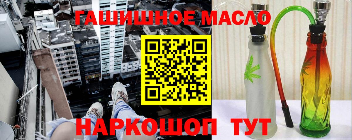ТГК гашишное масло  Вход с VPN  Орёл 
